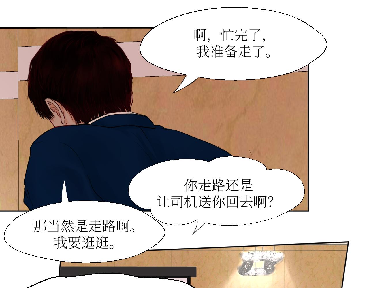 什么古灵精怪的惊喜-第5话