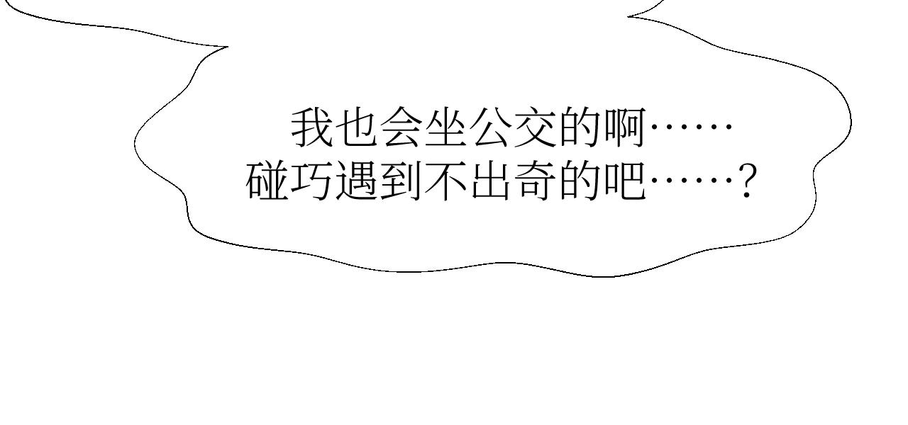 你在耍我是不是？(1/2)-第7话