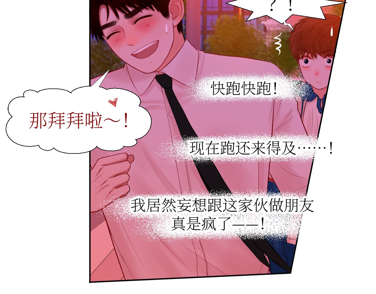 快跑快跑-第9话