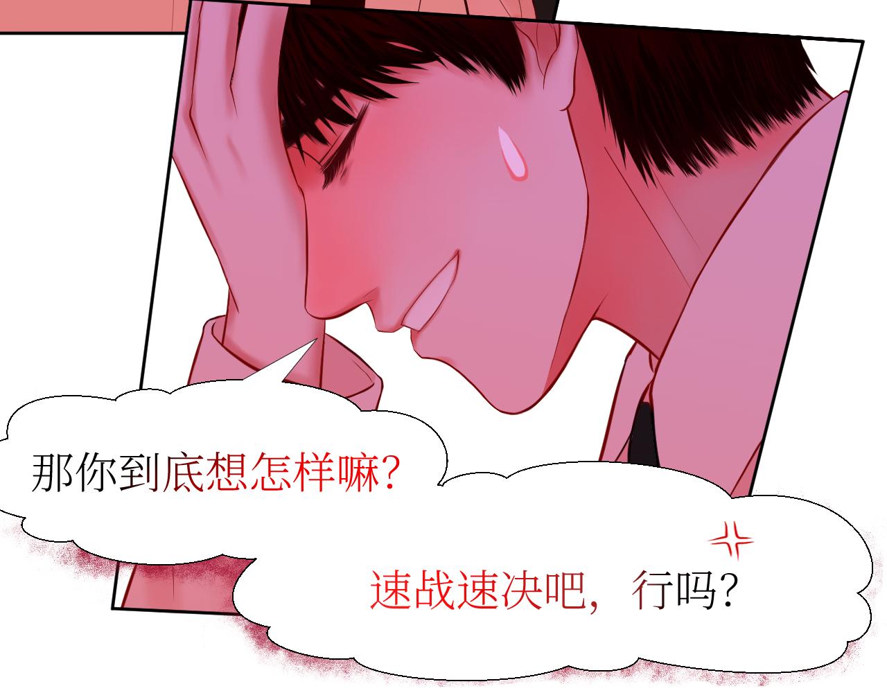 快跑快跑-第9话