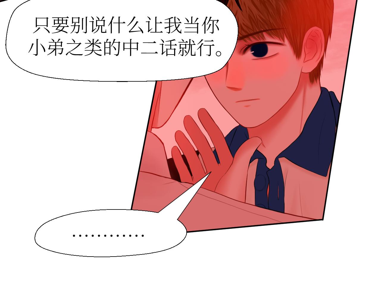 快跑快跑-第9话