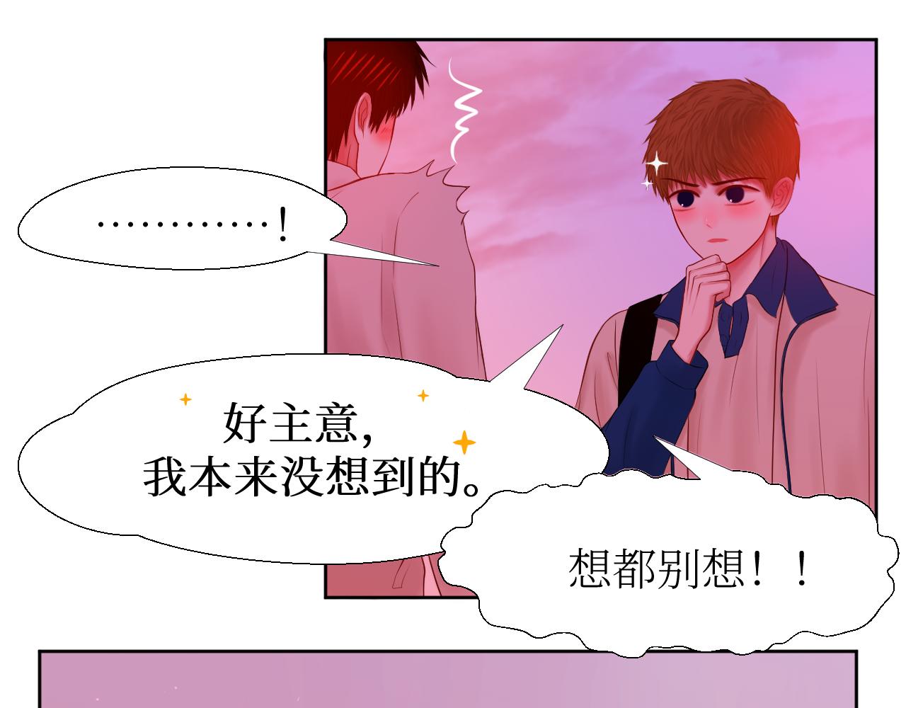 快跑快跑-第9话