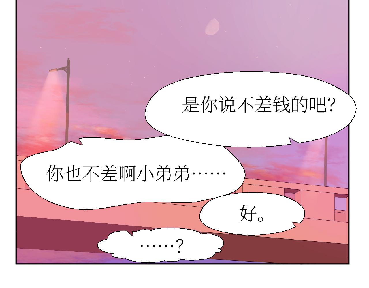 快跑快跑-第9话