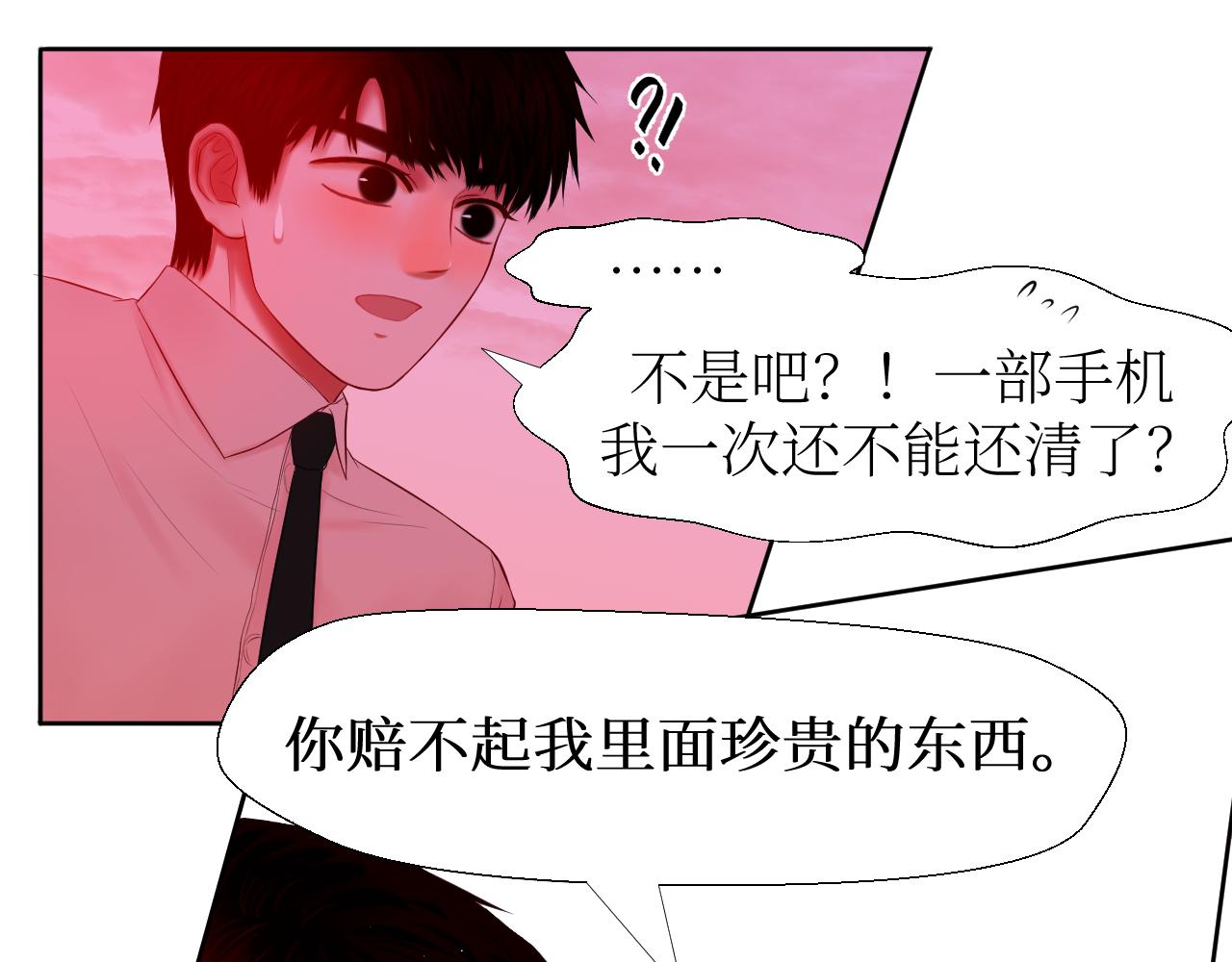 快跑快跑-第9话