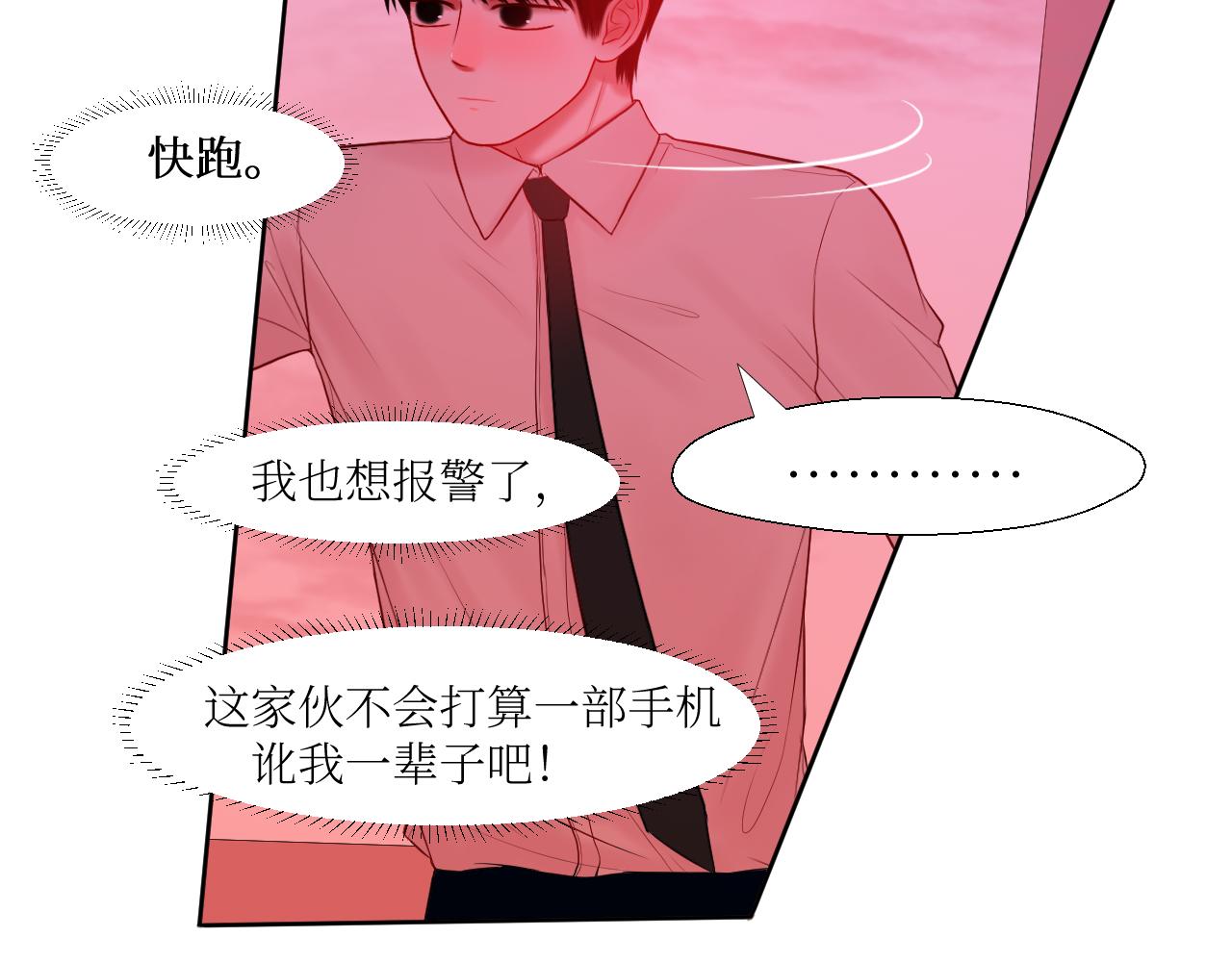 快跑快跑-第9话