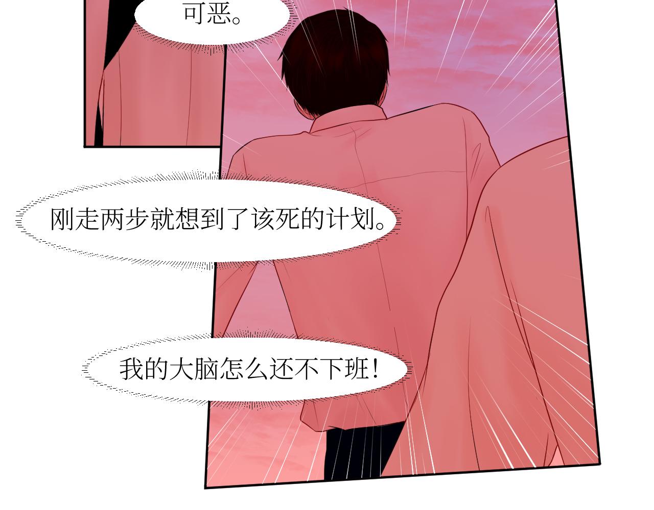 快跑快跑-第9话