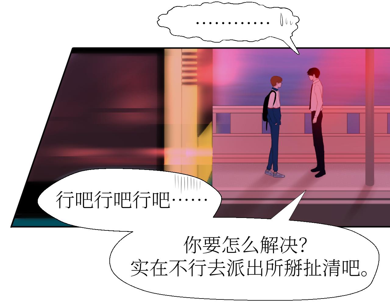 快跑快跑-第9话