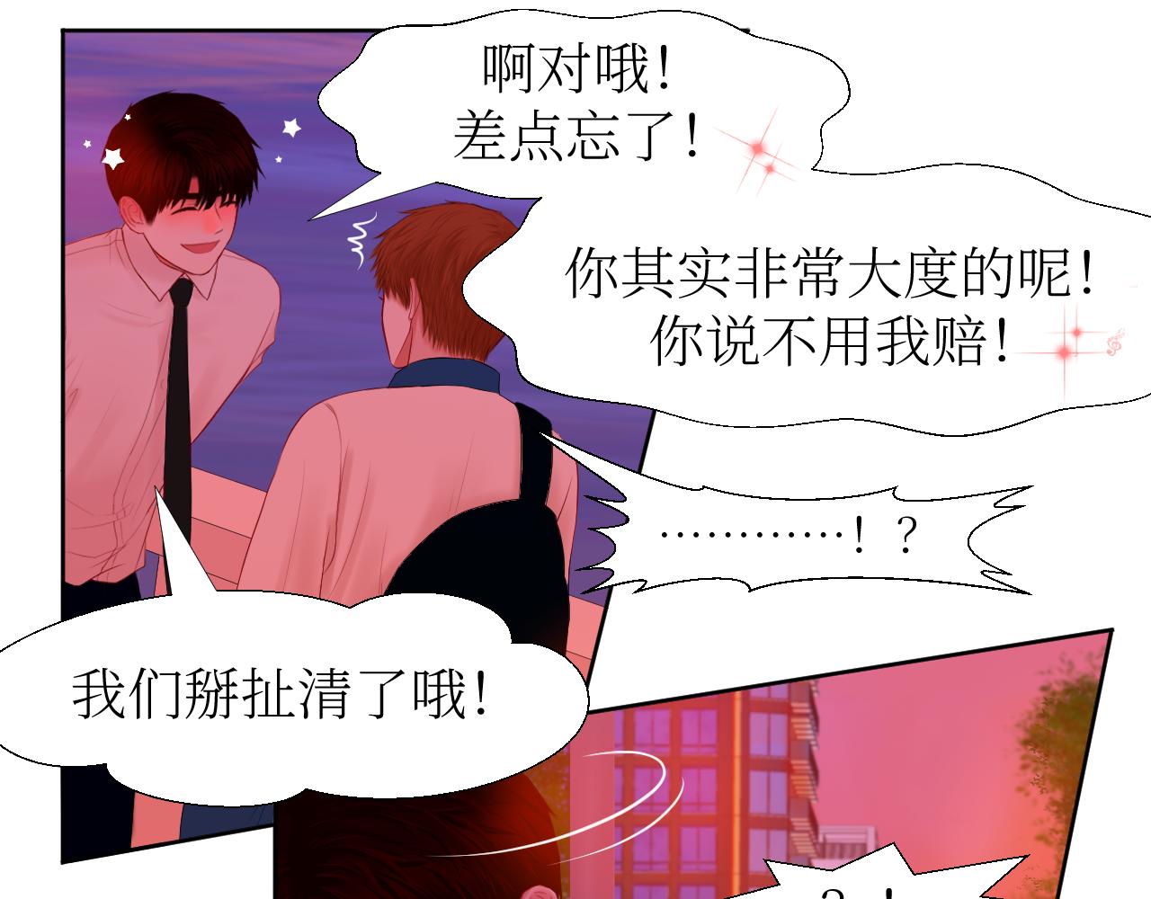 快跑快跑-第9话