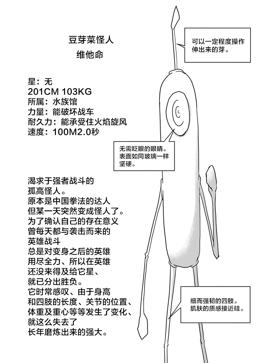 1000円英雄 - 第42話 - 4