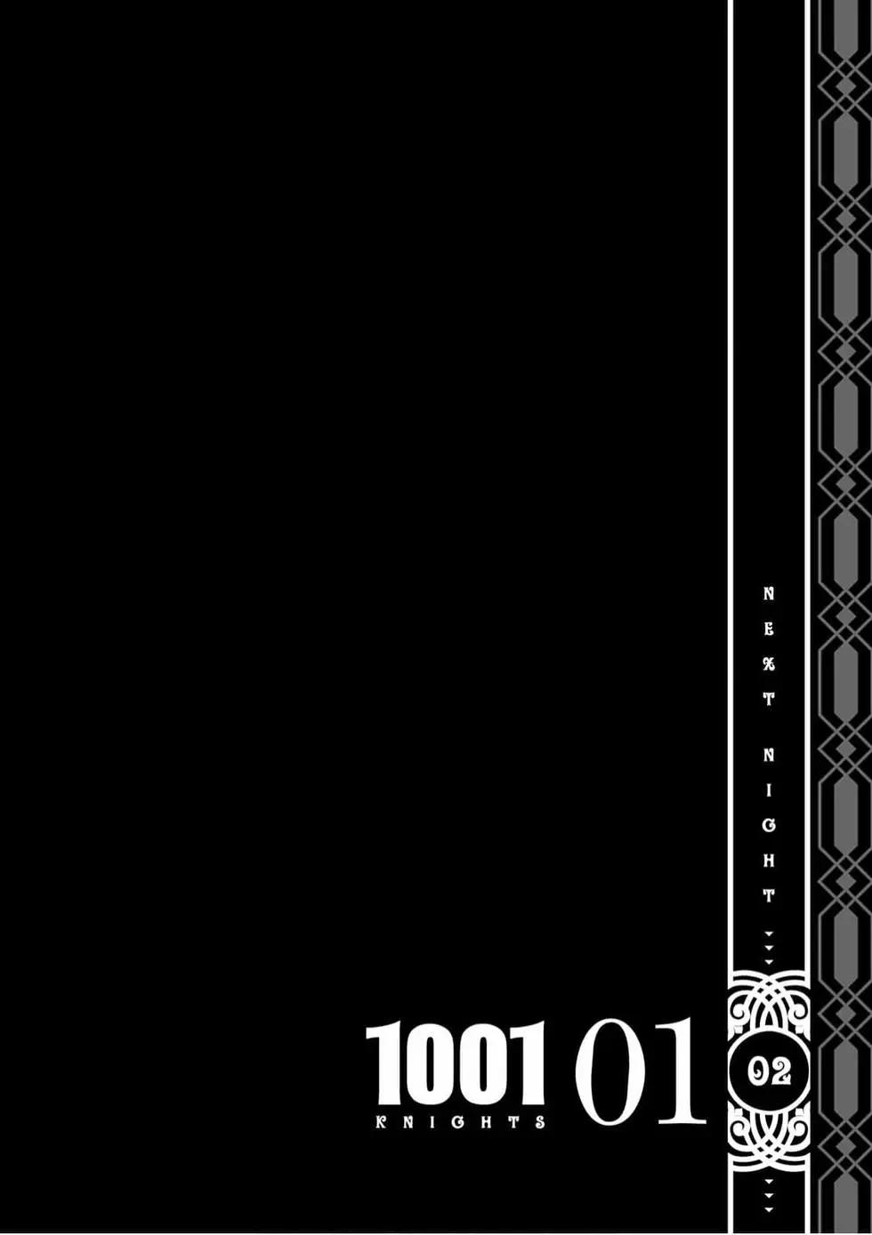 1001夜 - 第01卷(2/4) - 5