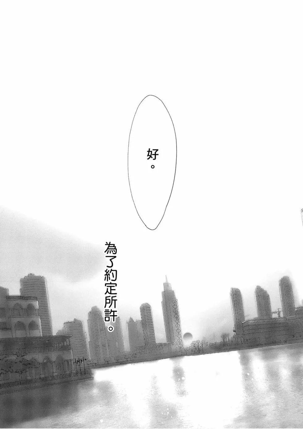 1001夜 - 第01卷(2/4) - 4