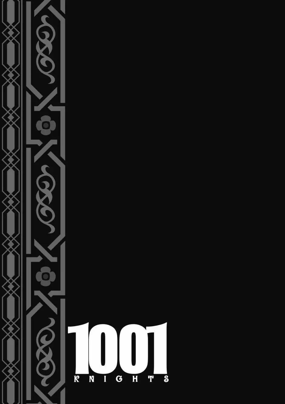 1001夜 - 第09卷(1/4) - 4