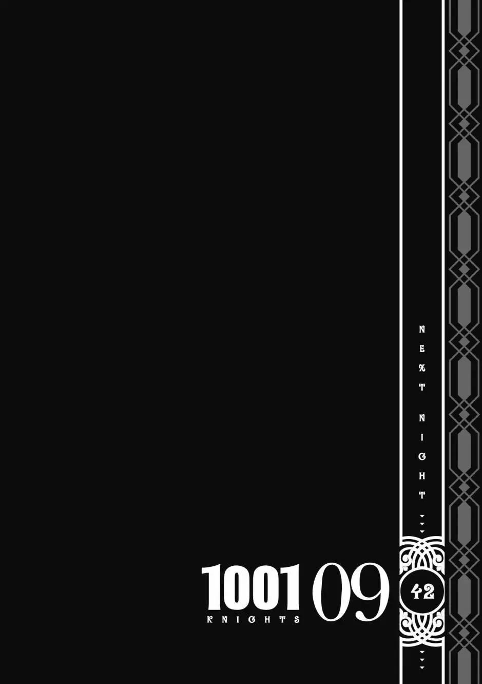 1001夜 - 第09卷(2/4) - 1