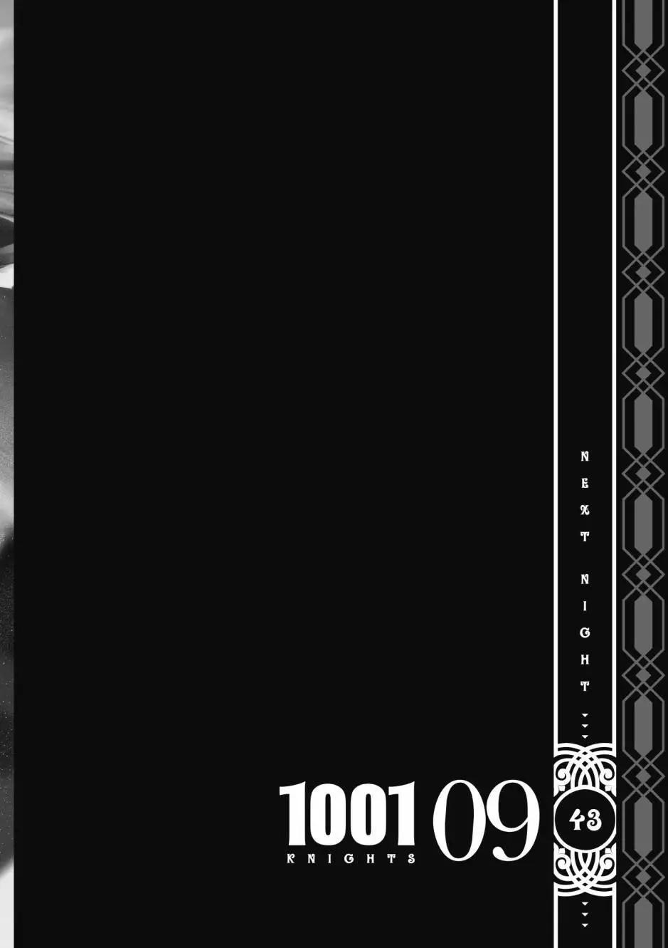 1001夜 - 第09卷(2/4) - 3
