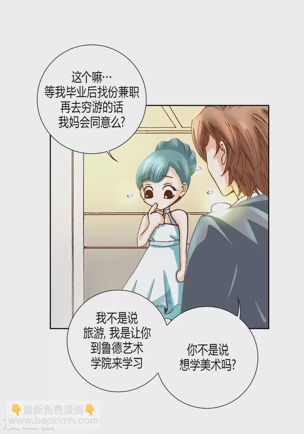 第11话(1/2)-第11话