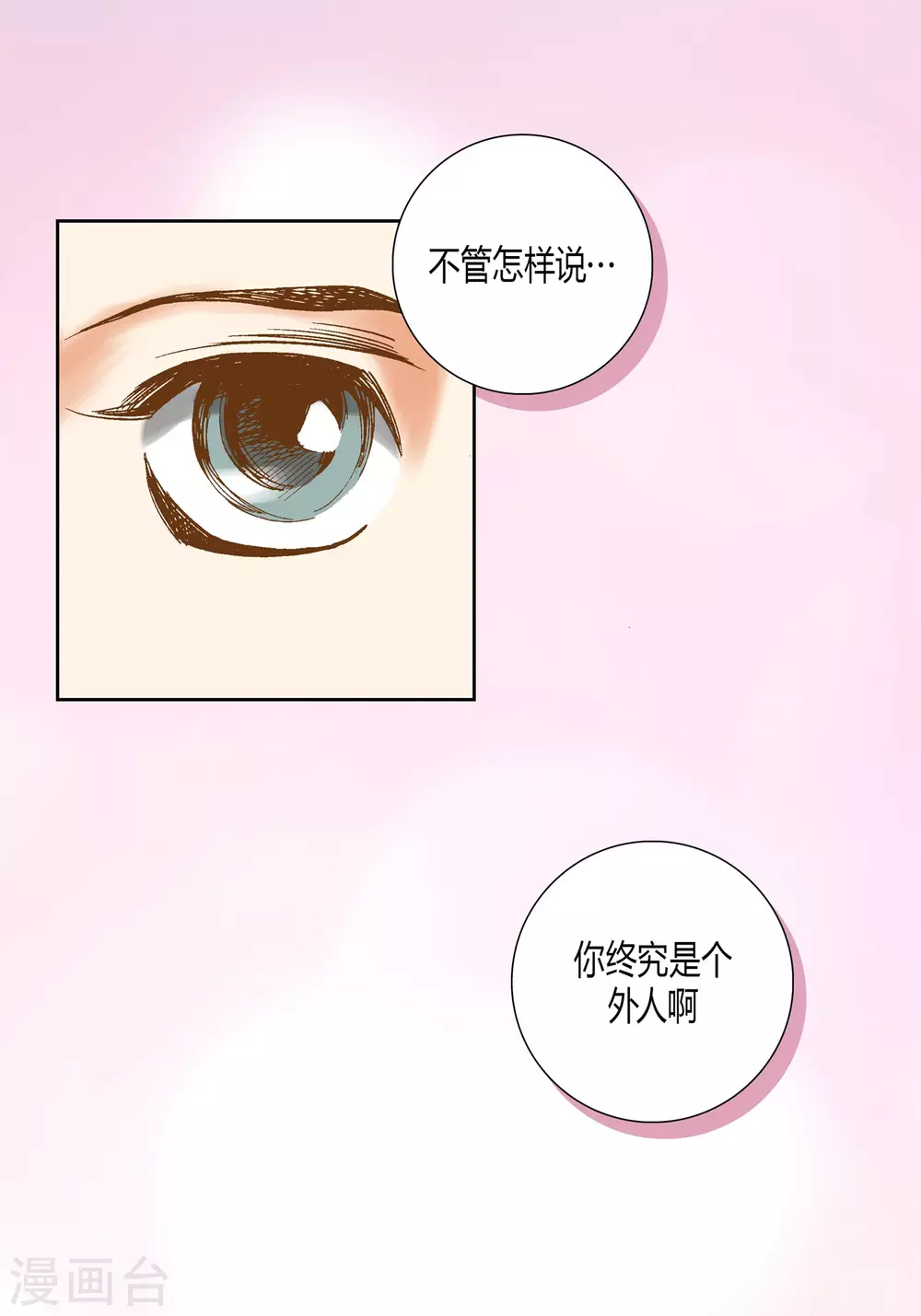 第11话(1/2)-第11话