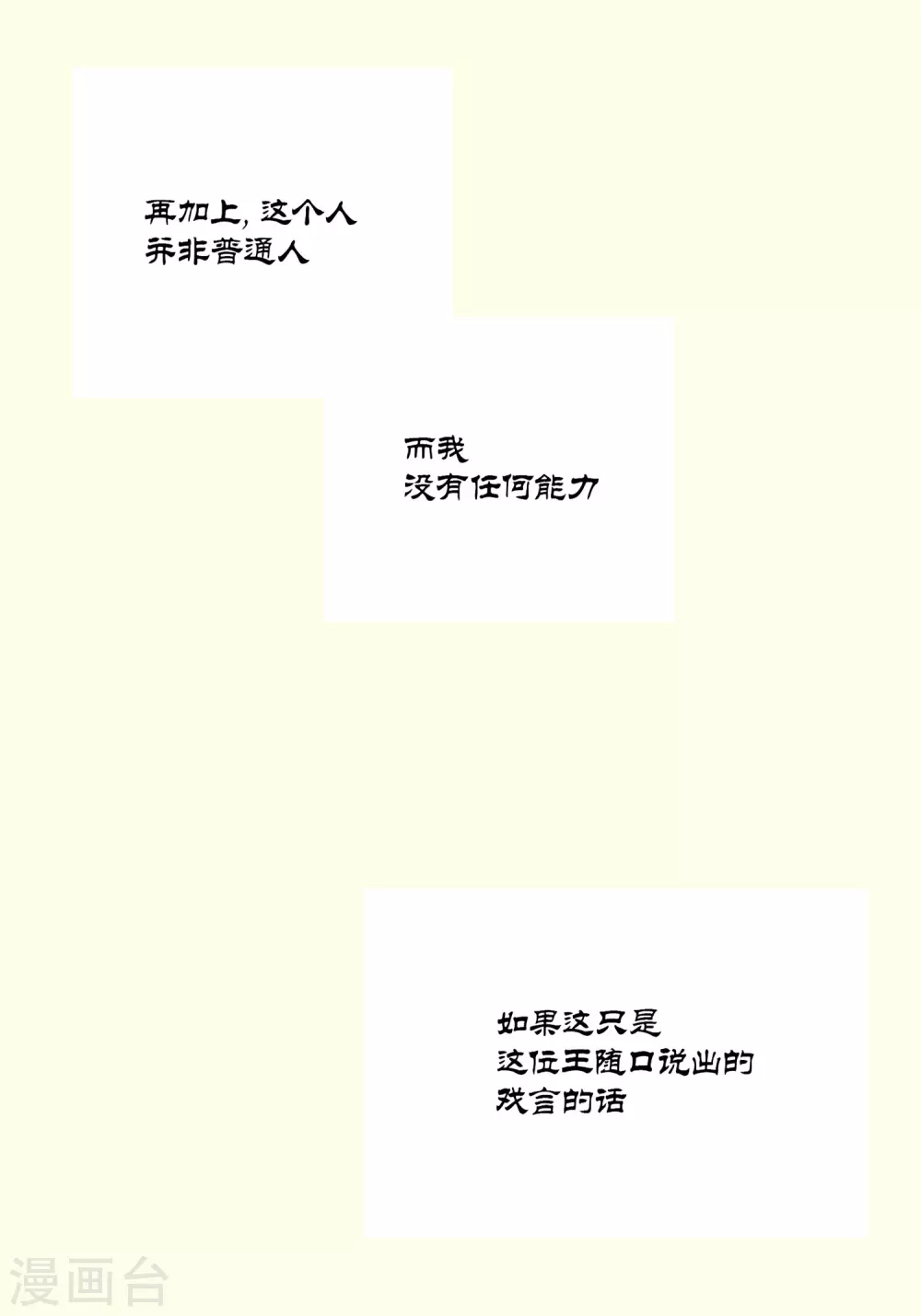 第11话(1/2)-第11话