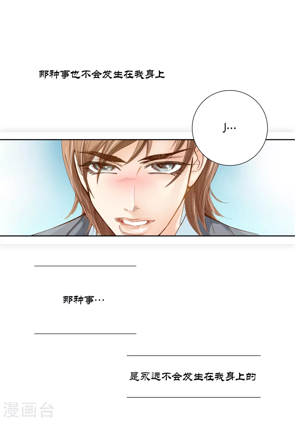 第11话(1/2)-第11话