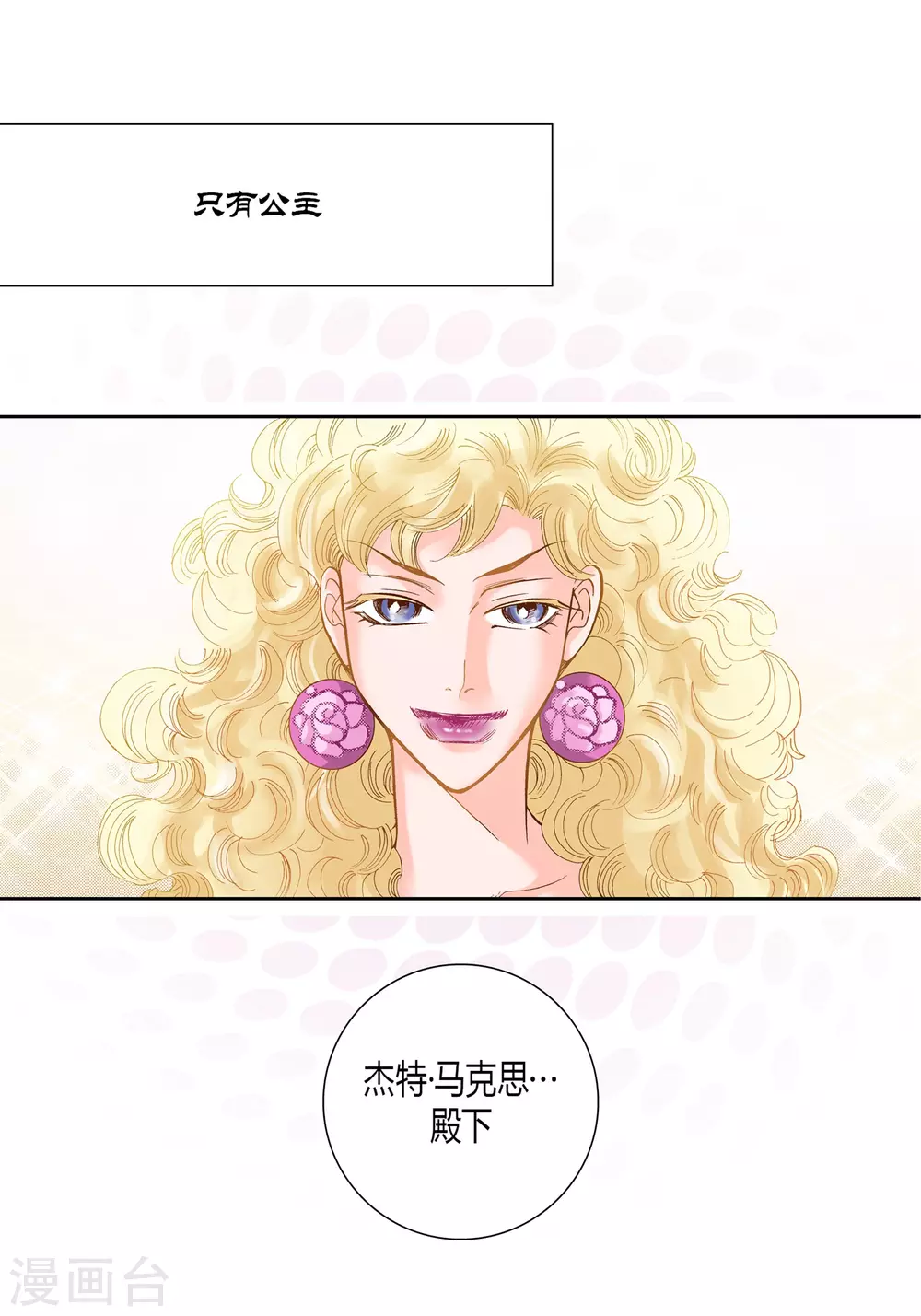 第11话(1/2)-第11话