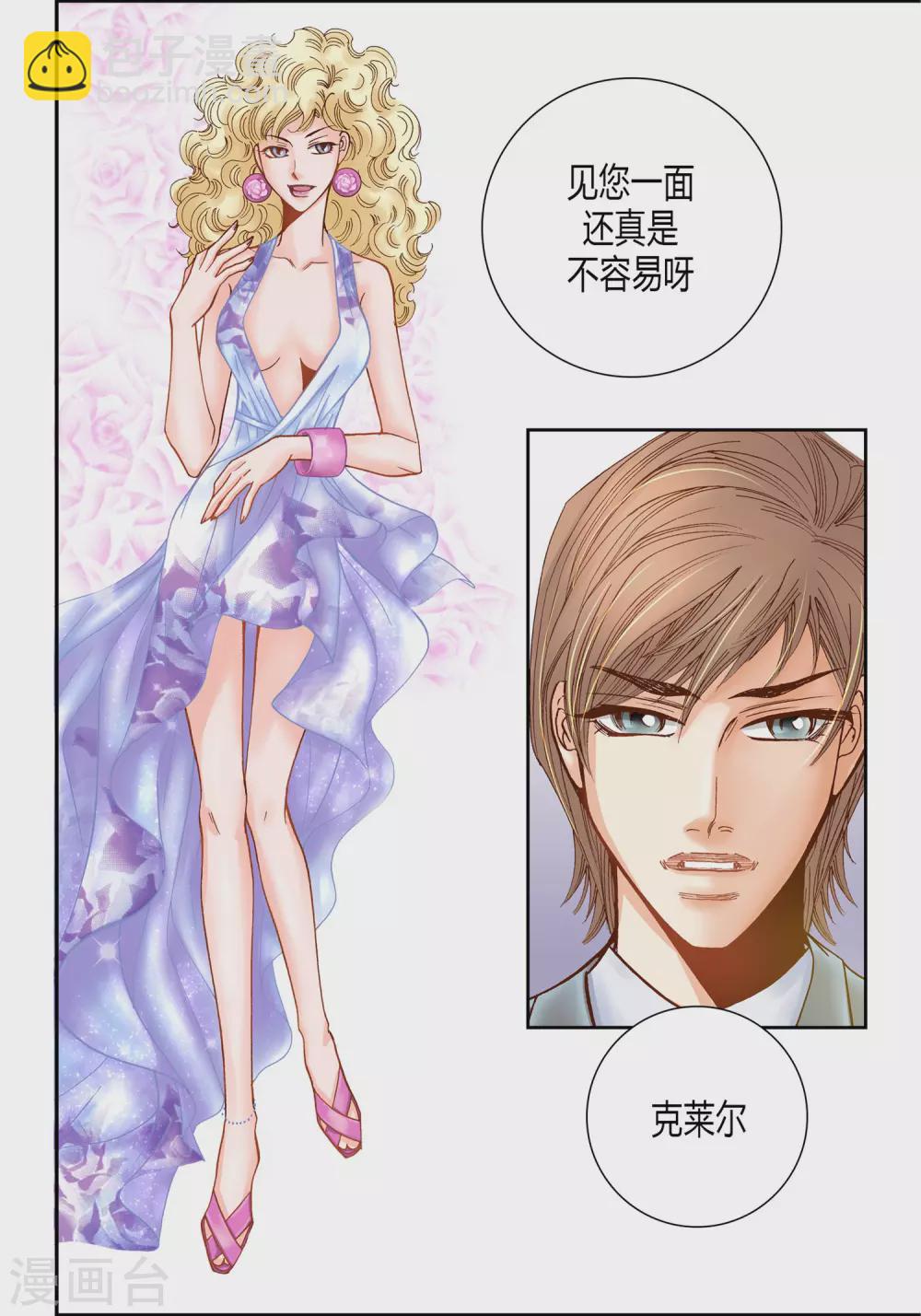 第11话(1/2)-第11话