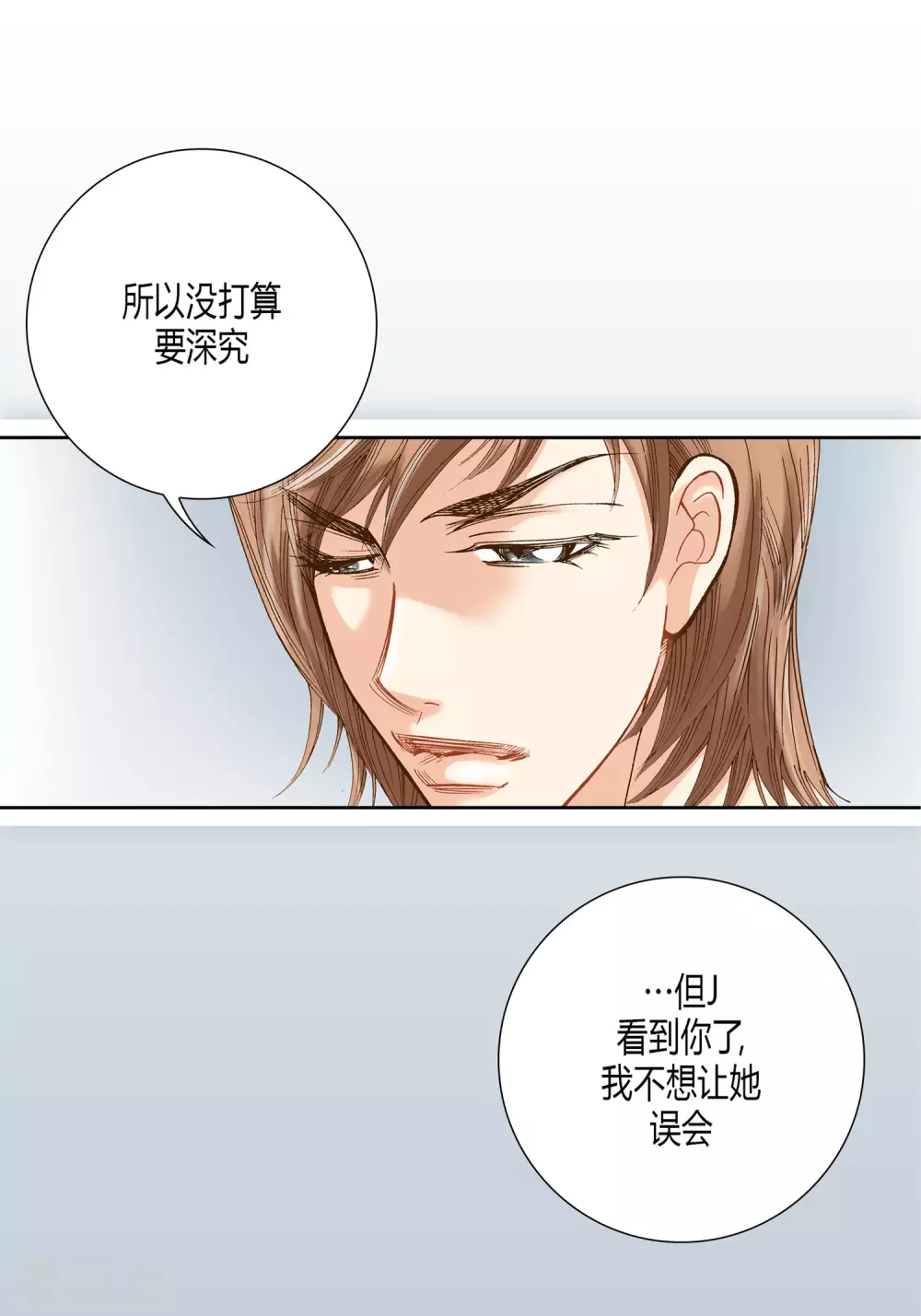 第11话(1/2)-第11话