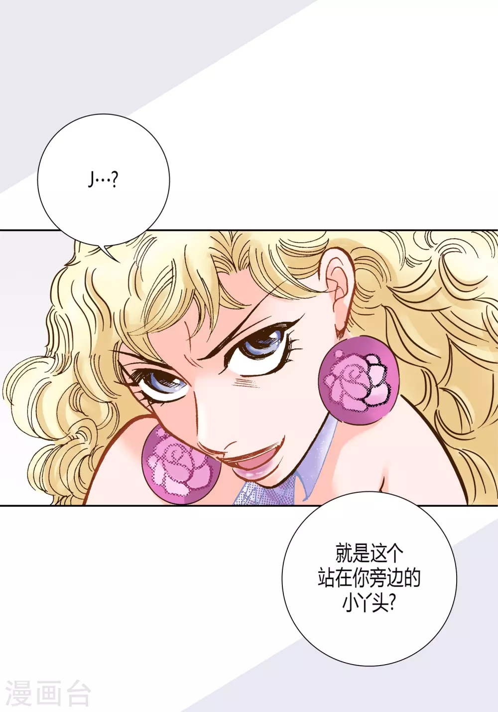 第11话(1/2)-第11话