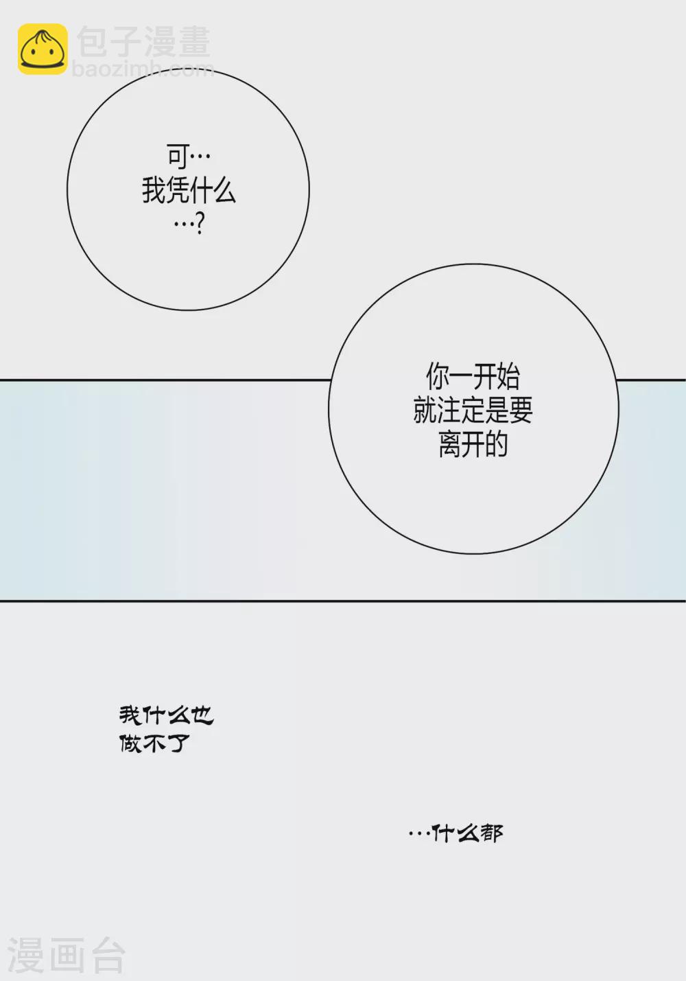 第11话(1/2)-第11话