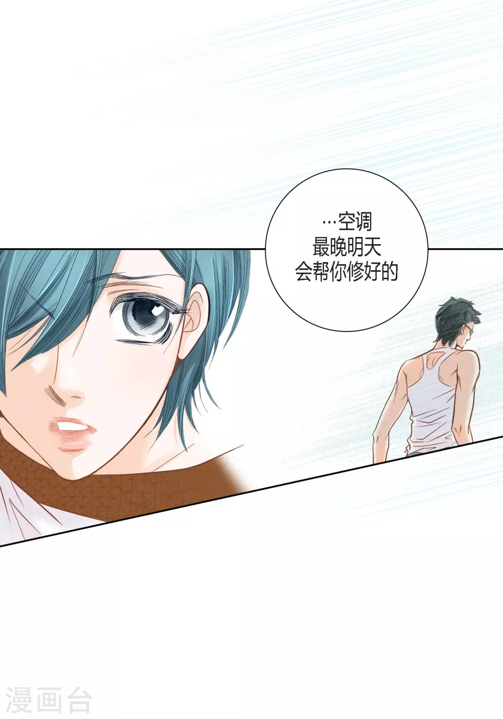 第103话(1/2)-第103话