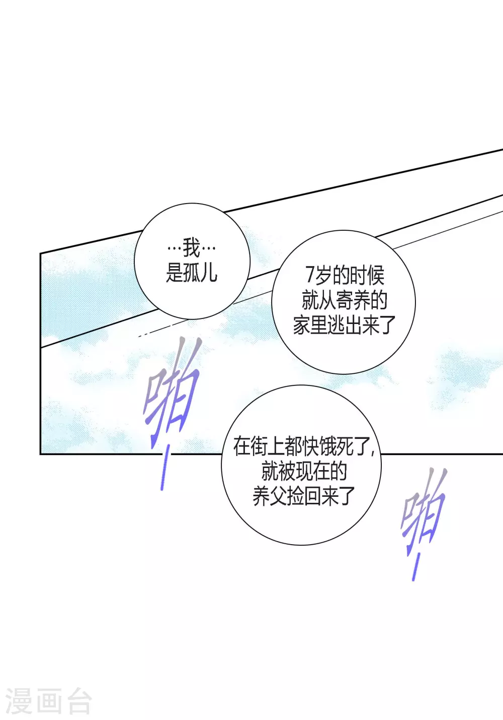 第103话(1/2)-第103话