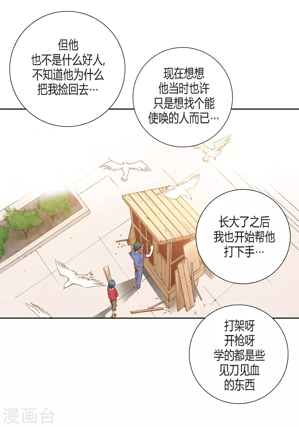 第103话(1/2)-第103话