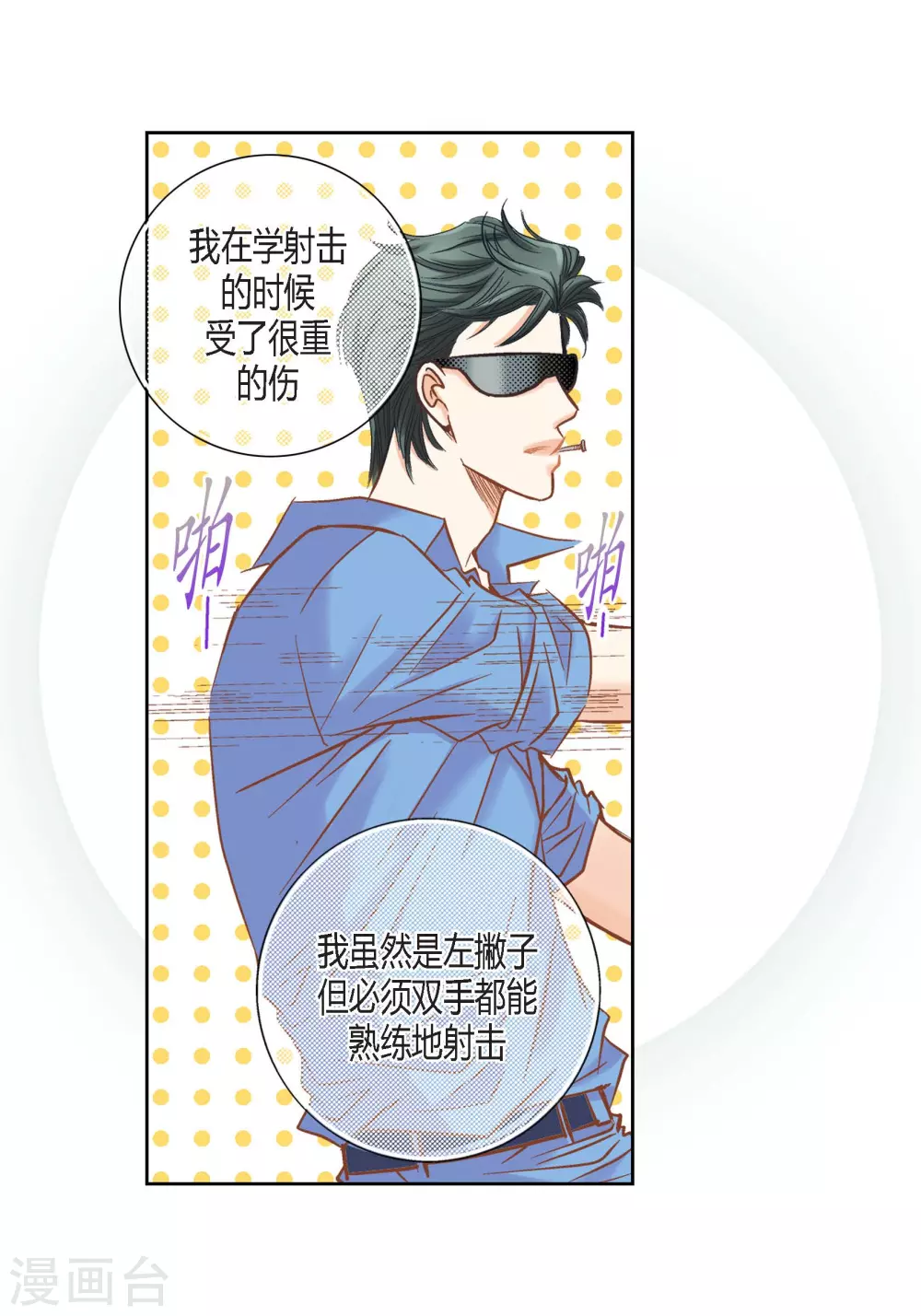 第103话(1/2)-第103话