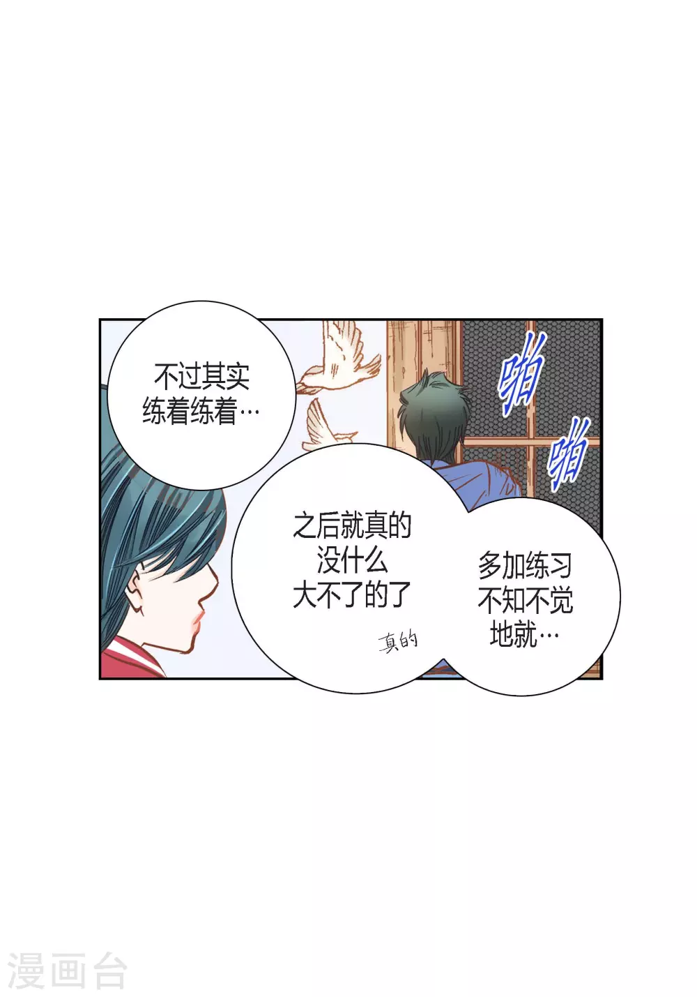 第103话(1/2)-第103话