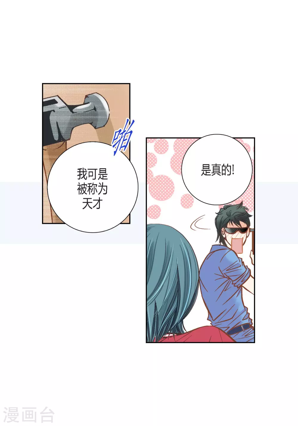 第103话(1/2)-第103话