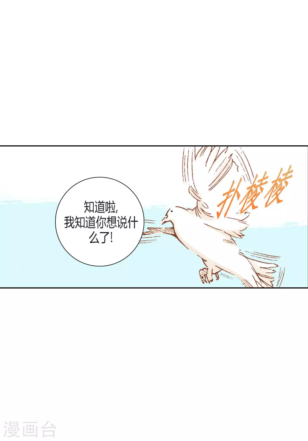 第103话(1/2)-第103话