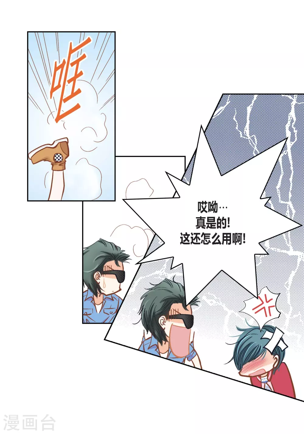 第103话(1/2)-第103话