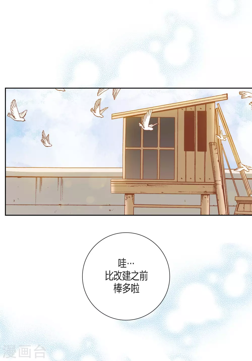 第103话(1/2)-第103话