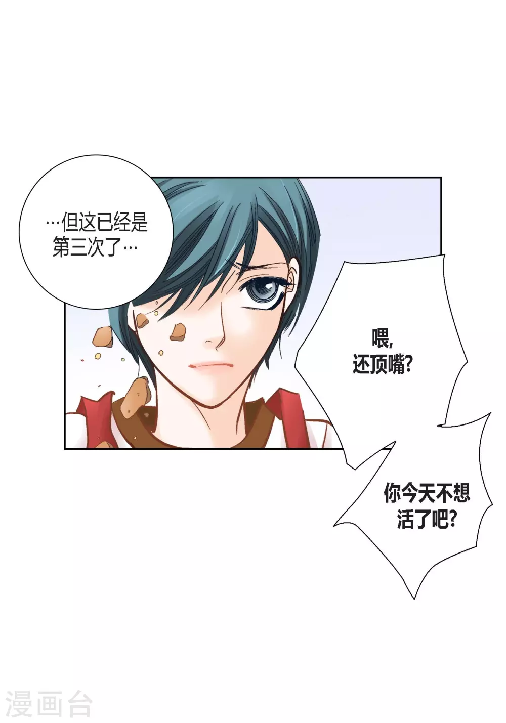 第103话(1/2)-第103话