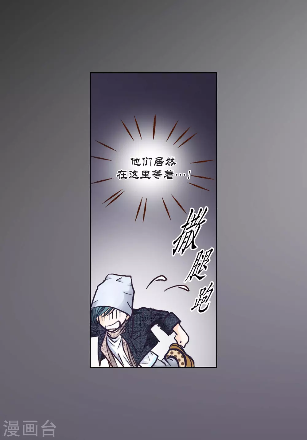 第103话(1/2)-第103话