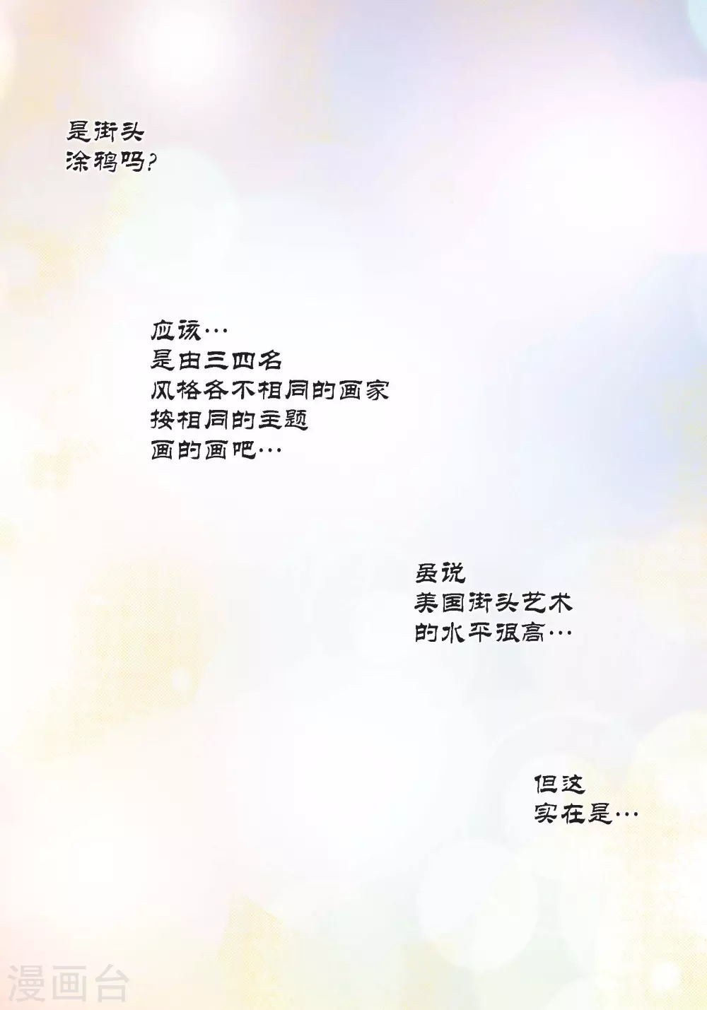 第103话(1/2)-第103话