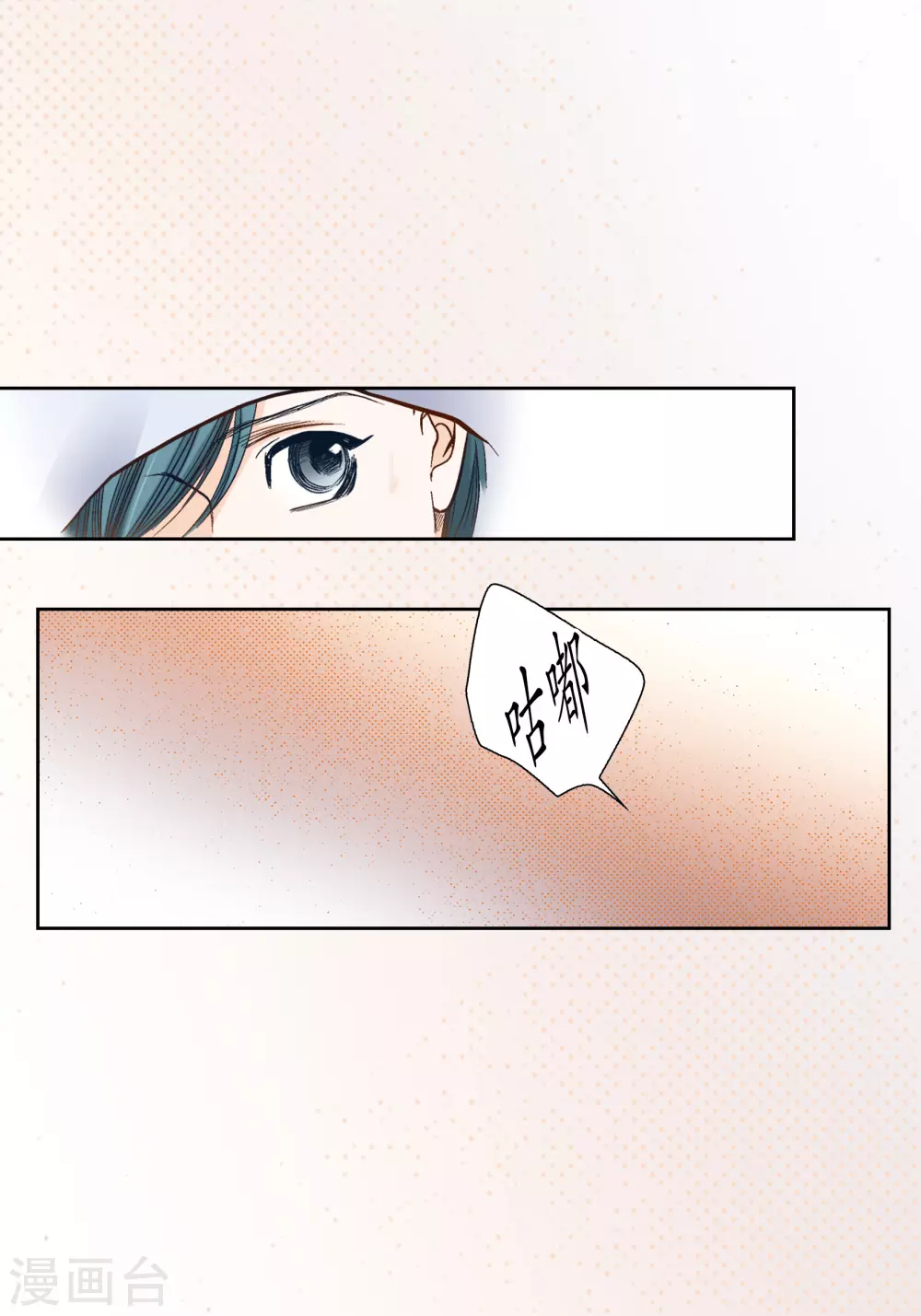 第103话(1/2)-第103话