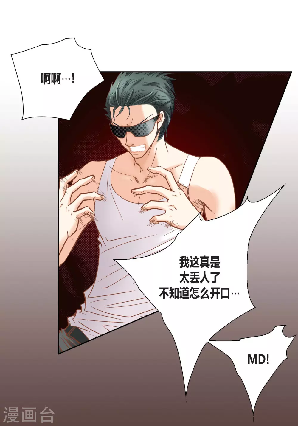 第103话(1/2)-第103话