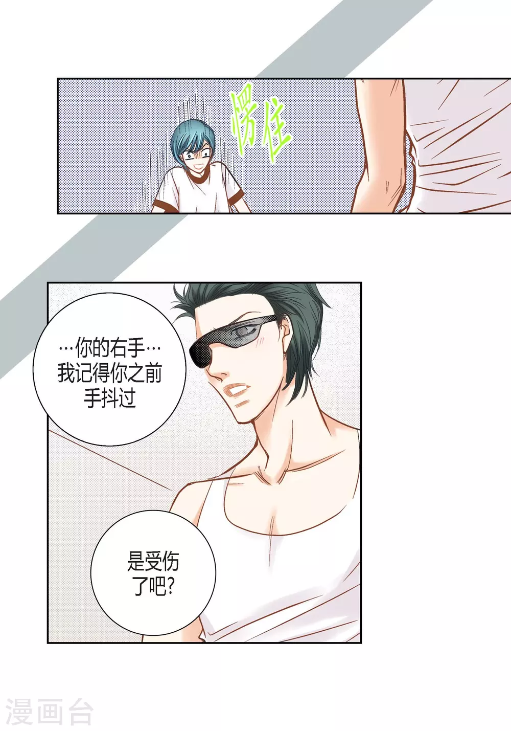 第103话(1/2)-第103话