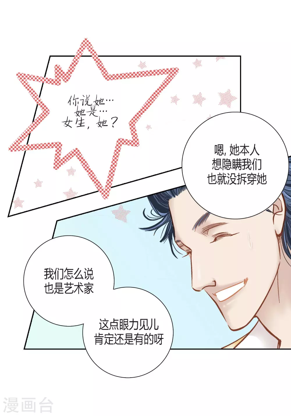 第105话(1/2)-第105话