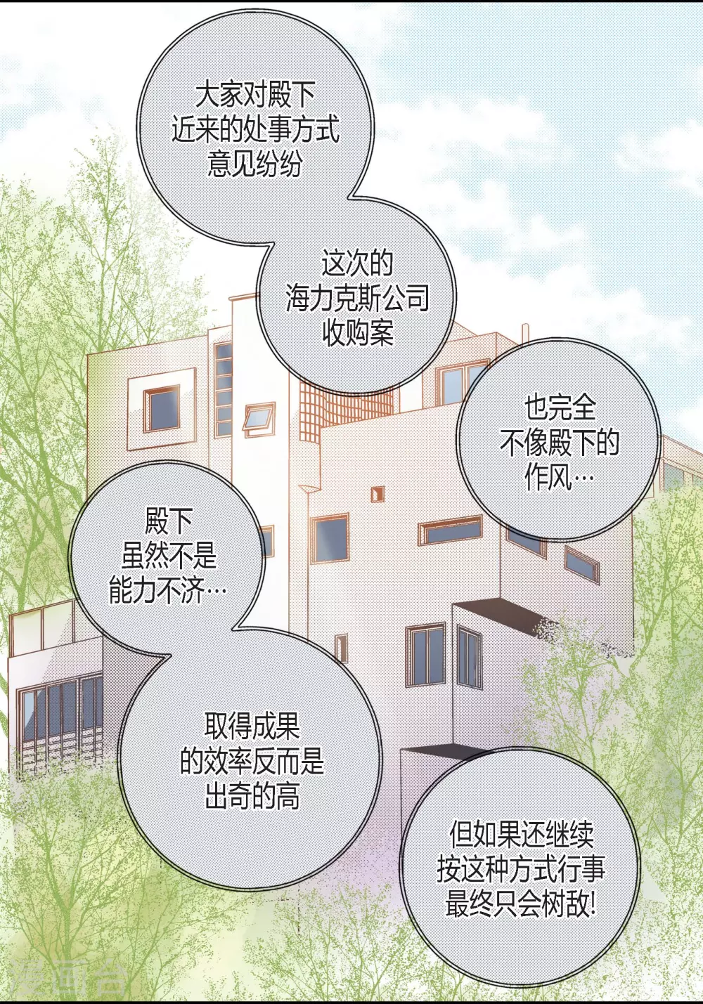 第105话(1/2)-第105话