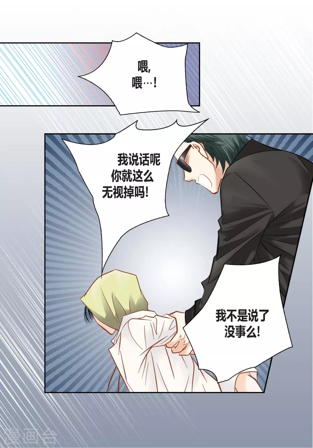 第105话(1/2)-第105话