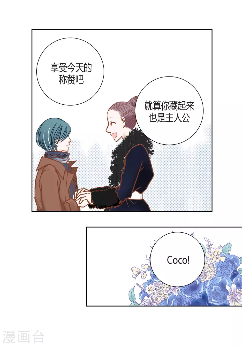 第105话(1/2)-第105话