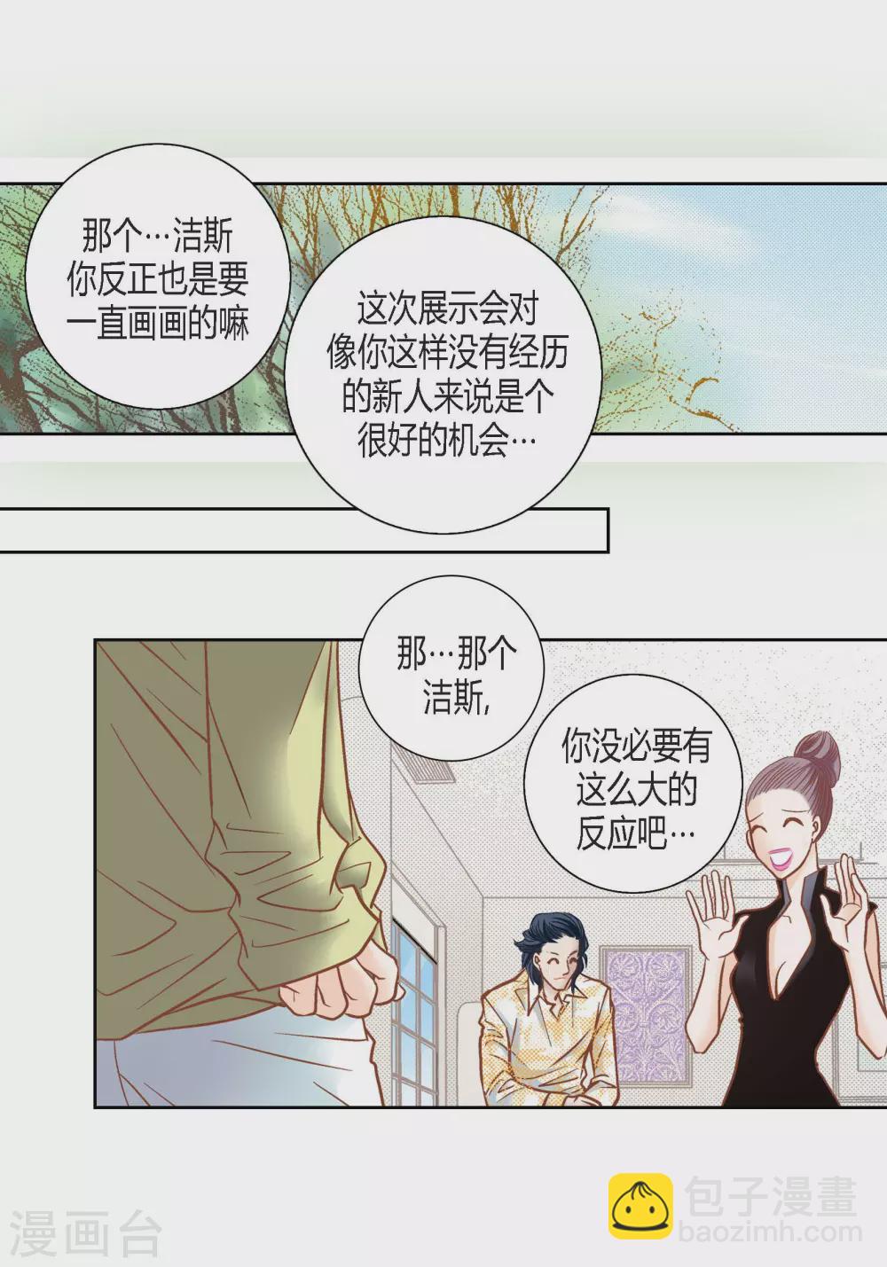 第105话(1/2)-第105话