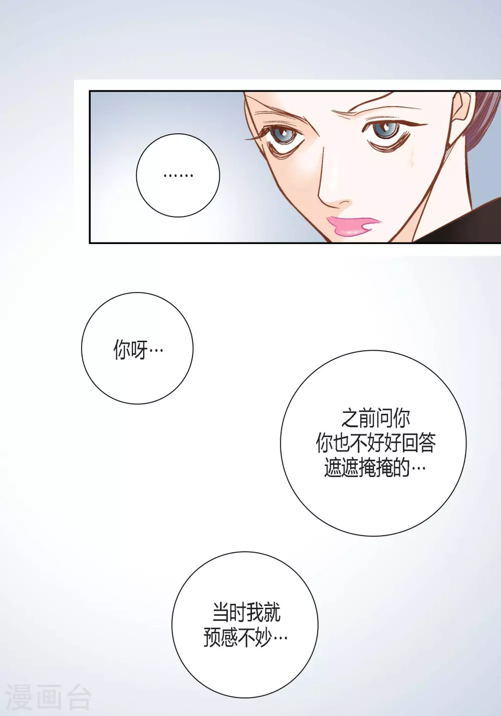 第105话(1/2)-第105话