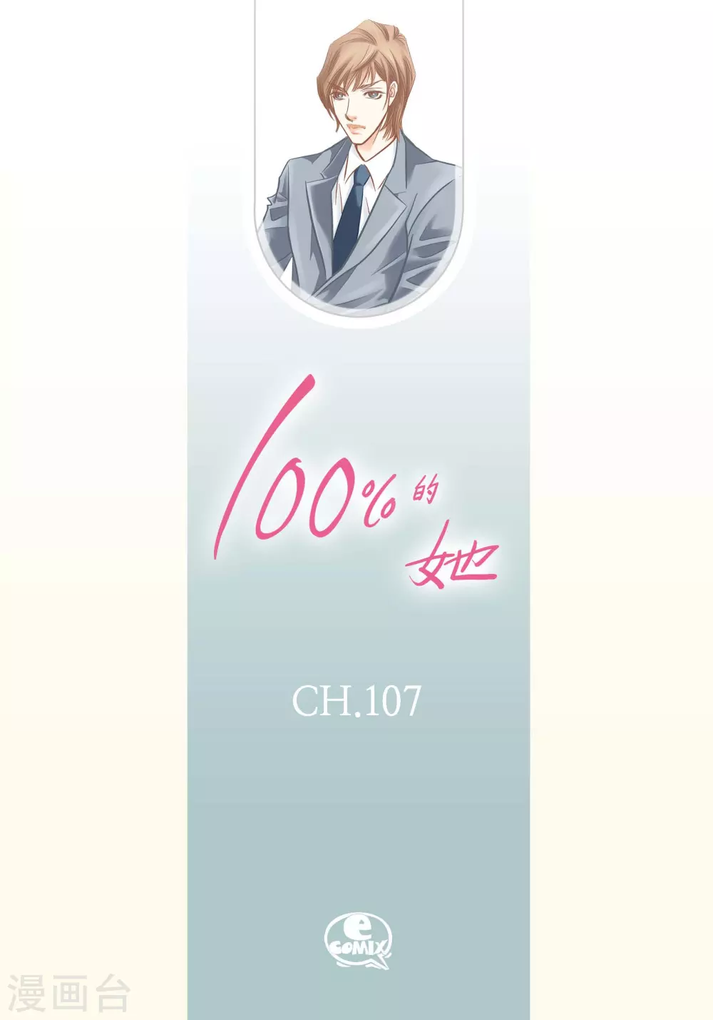 第107话-第107话