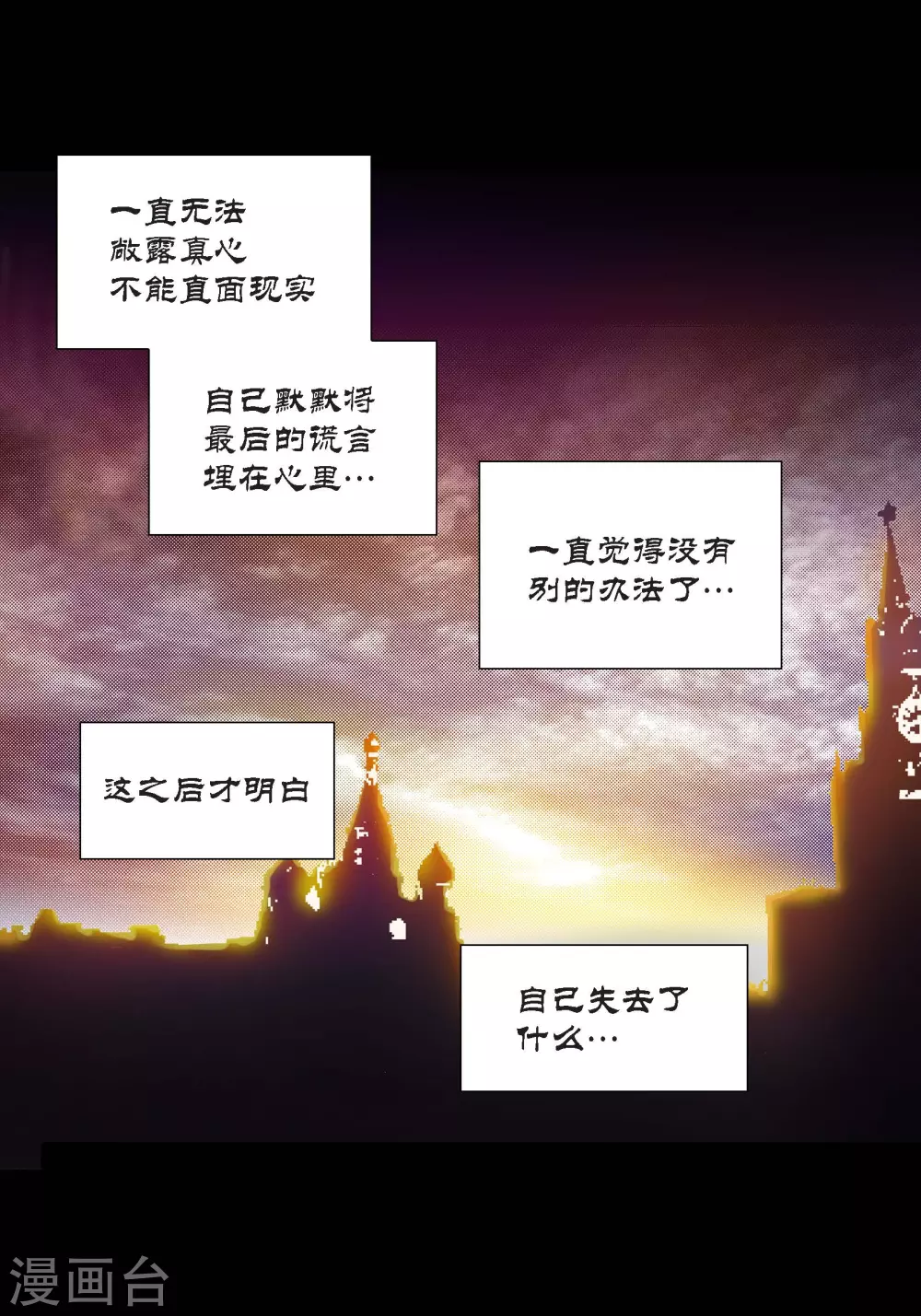 第111话(1/2)-第111话